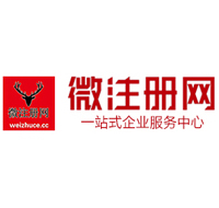 椰林镇贵阳公司注册之公司注册流程知识总结